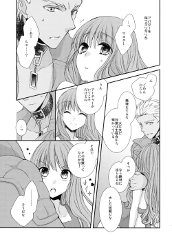 Page 13 of Spice Sugar Bitter Sweet