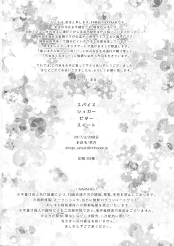 Page 22 of Spice Sugar Bitter Sweet