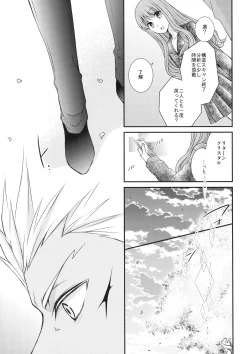 Page 7 of Spice Sugar Bitter Sweet