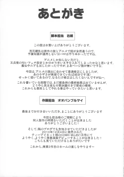 Page 29 of Hyakka Ryourankou