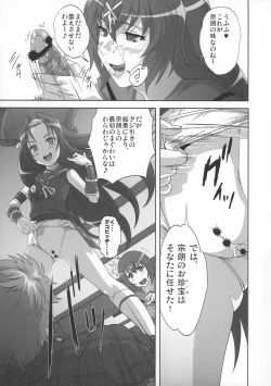 Page 9 of Hyakka Ryourankou