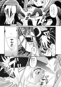 Page 11 of Chuu no Ikie