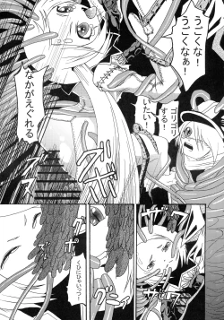 Page 15 of Chuu no Ikie