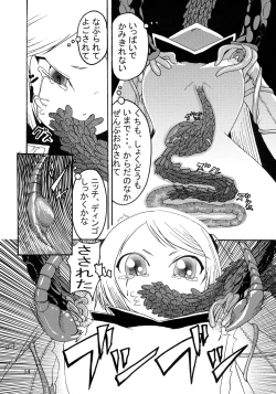 Page 16 of Chuu no Ikie