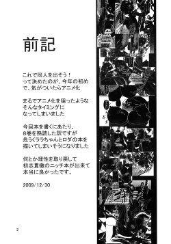 Page 4 of Chuu no Ikie