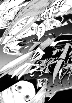 Page 5 of Chuu no Ikie