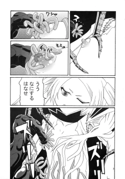 Page 9 of Chuu no Ikie