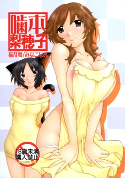 Page 1 of Gamimoto Sakurai Rihoko
