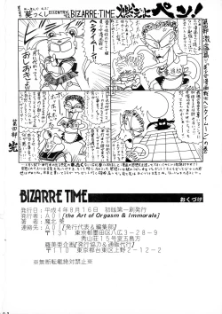 Page 102 of AOI Tsukushi Emergency 92 BIZARRE TIME
