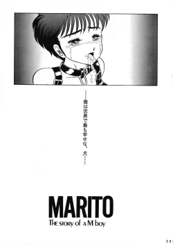 Page 23 of AOI Tsukushi Emergency 92 BIZARRE TIME