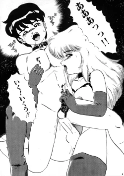 Page 42 of AOI Tsukushi Emergency 92 BIZARRE TIME