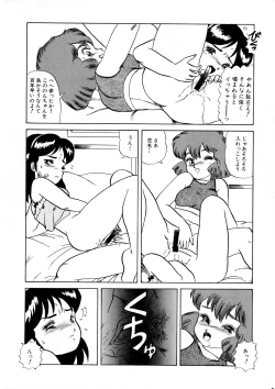 Page 69 of AOI Tsukushi Emergency 92 BIZARRE TIME