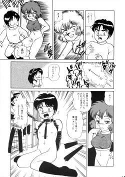 Page 71 of AOI Tsukushi Emergency 92 BIZARRE TIME
