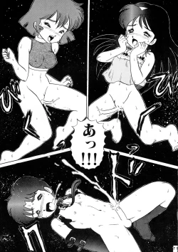 Page 79 of AOI Tsukushi Emergency 92 BIZARRE TIME