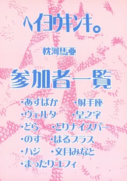 Page 2 of Tsuyokute Nyuu Game!