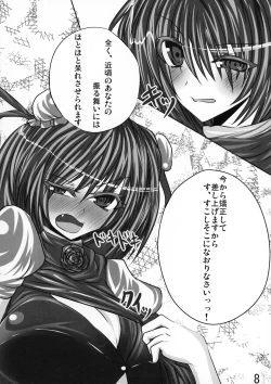 Page 8 of Tsuyokute Nyuu Game!