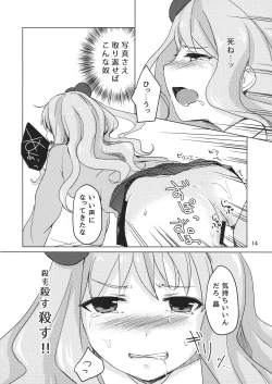 Page 13 of Sono Batsu wa Daraku