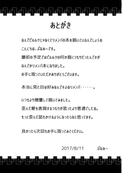 Page 28 of L♂VE!&L♀VE!! EVERYDAY・EVERYTIME