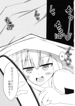 Page 4 of L♂VE!&L♀VE!! EVERYDAY・EVERYTIME