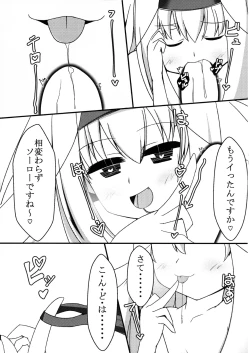 Page 8 of L♂VE!&L♀VE!! EVERYDAY・EVERYTIME