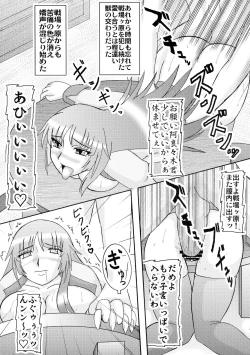 Page 11 of Senjouyou