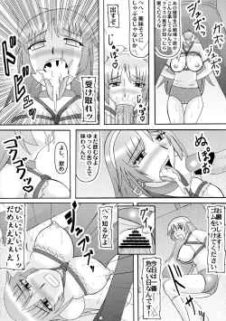 Page 17 of Senjouyou