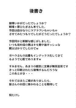 Page 29 of Senjouyou