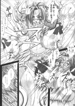 Page 13 of Makai Reijou Devil Demon Luna