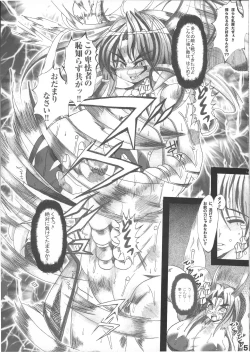 Page 5 of Makai Reijou Devil Demon Luna
