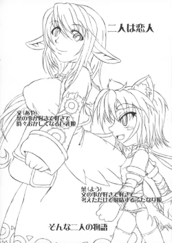 Page 4 of Octopus Hold!