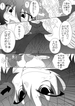 Page 17 of SNAKEPIT!