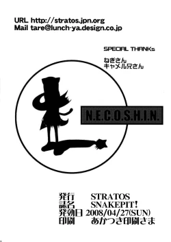 Page 26 of SNAKEPIT!