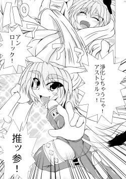 Page 11 of Shadan Shoujo Astral vs Utsubokazurautsubo