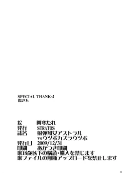 Page 32 of Shadan Shoujo Astral vs Utsubokazurautsubo