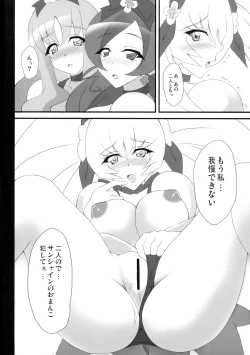 Page 12 of Life of sunlight