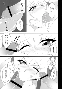 Page 7 of Life of sunlight