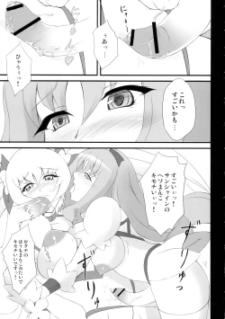 Page 9 of Life of sunlight