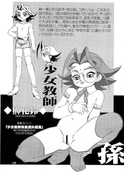 Page 19 of Kyouteki Kagaku Club Returns