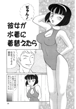 Page 21 of Kyouteki Kagaku Club Returns