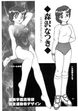 Page 32 of Kyouteki Kagaku Club Returns