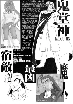 Page 40 of Kyouteki Kagaku Club Returns