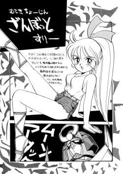 Page 22 of Goku tamashi