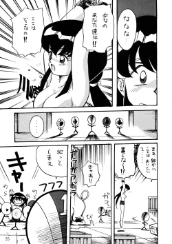 Page 25 of Goku tamashi