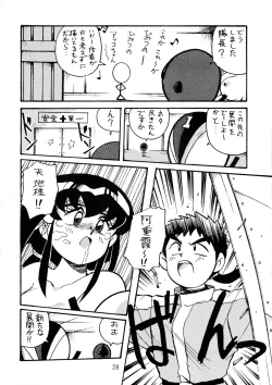 Page 28 of Goku tamashi