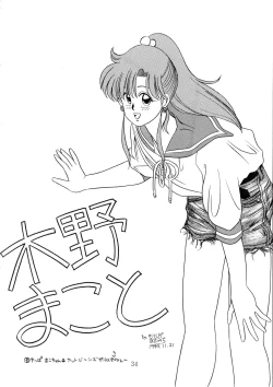 Page 34 of Goku tamashi