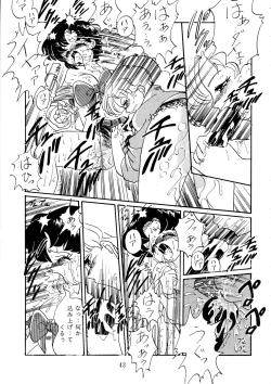 Page 43 of Goku tamashi