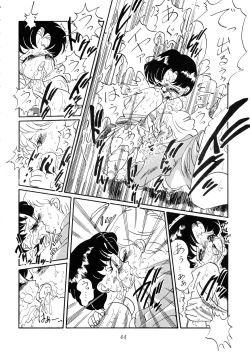 Page 44 of Goku tamashi