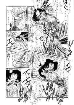 Page 49 of Goku tamashi