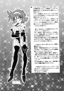 Page 59 of Goku tamashi