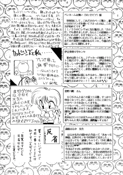 Page 82 of Goku tamashi